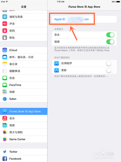 ios7.1怎么更换Apple ID下载App