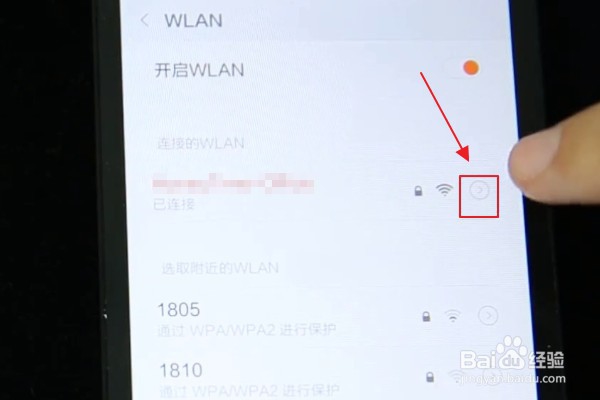 手机如何分享WiFi密码给其他人？