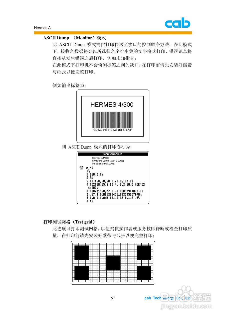 cab Hermes A打印机使用说明书:[6]