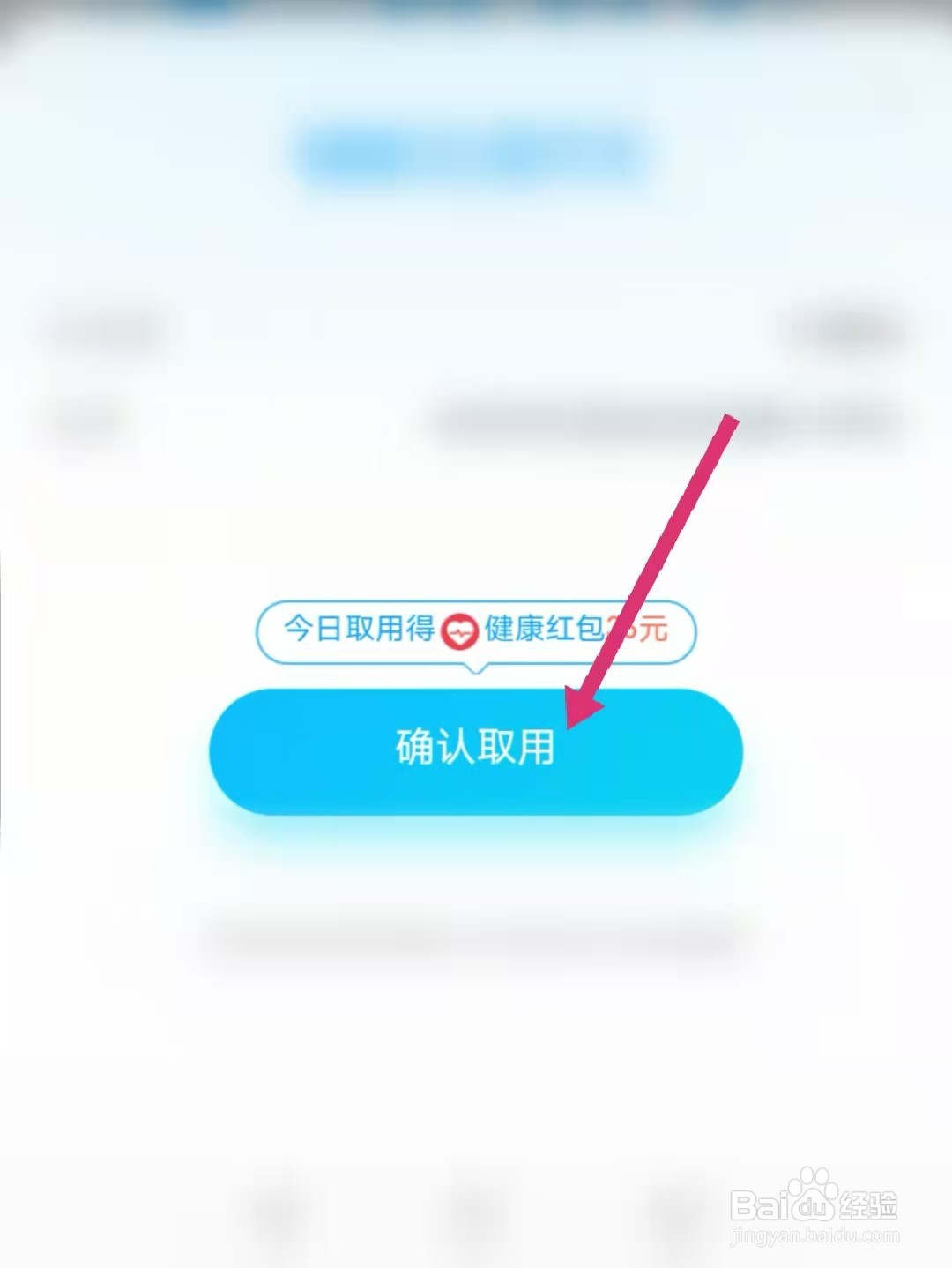 支付宝怎么领取备用金