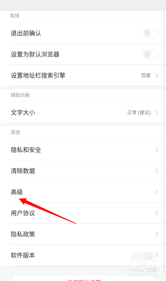 欢欢视频浏览器设置起始页