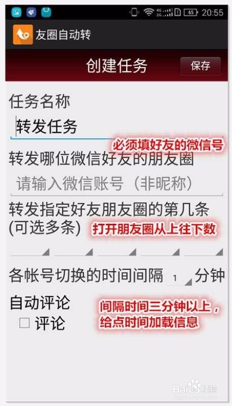 云拓客精准高端人脉机使用经验