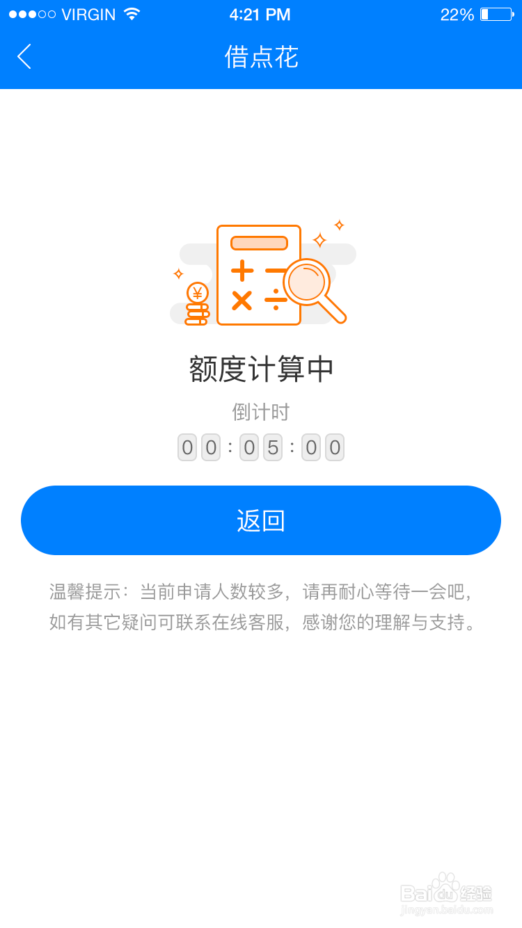 蜡笔分期的借点花使用流程