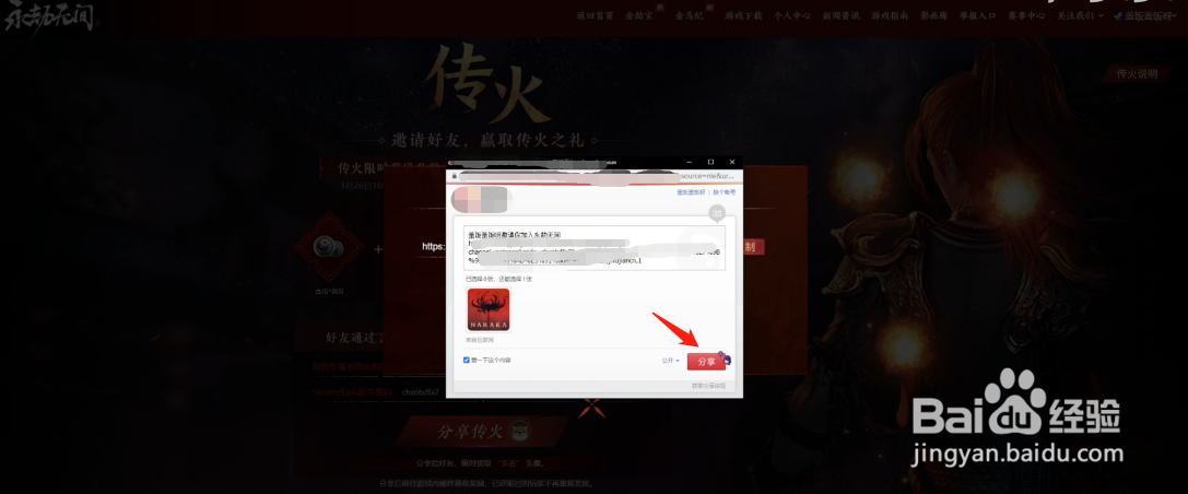 永劫无间：多吉头像获取攻略