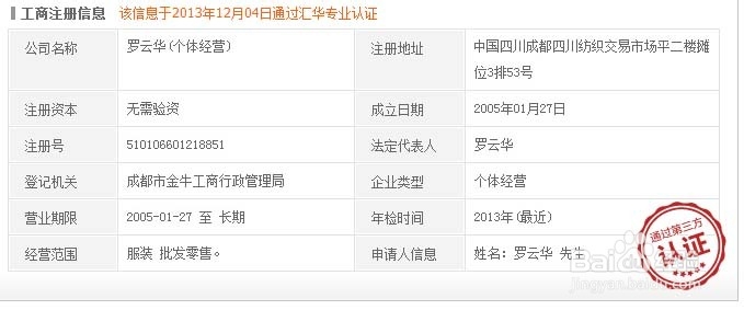 怎么免费装修阿里巴巴旺铺：[9]公司介绍