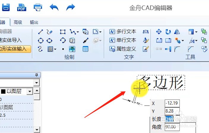 如何在CAD图纸中插入文本—江下办公