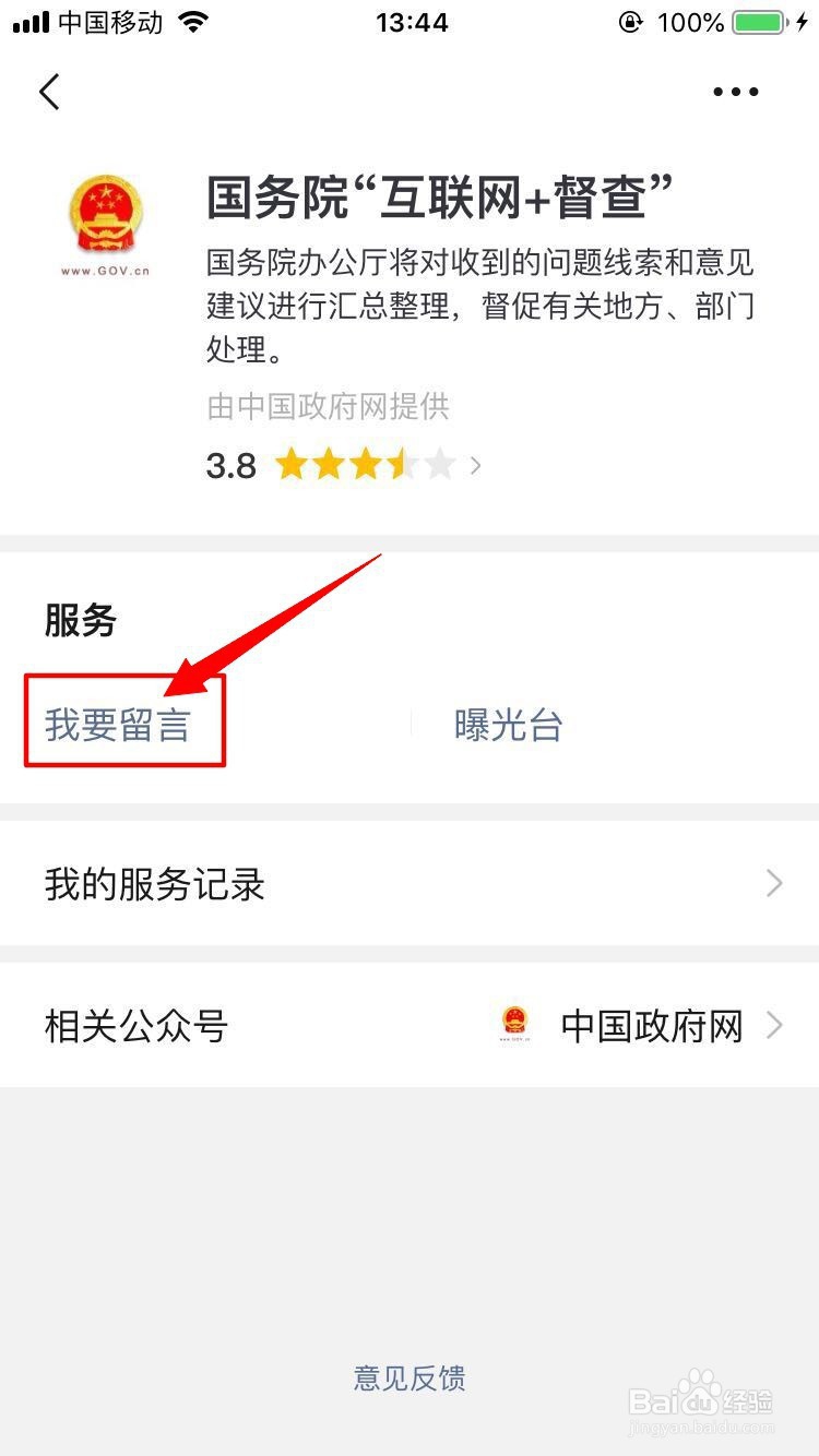 商品房一楼建幼儿园如何维权
