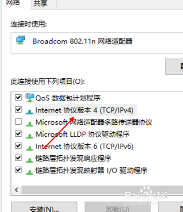 Win10 1909笔记本电脑无法联网怎么办
