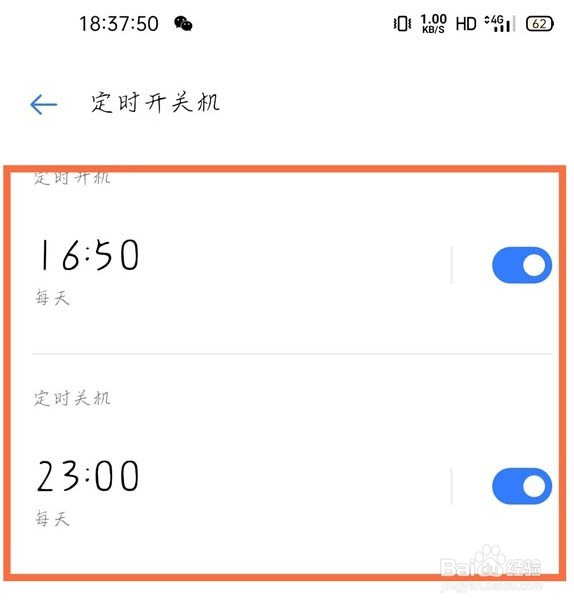 真我gtneo2在哪设置定时关机