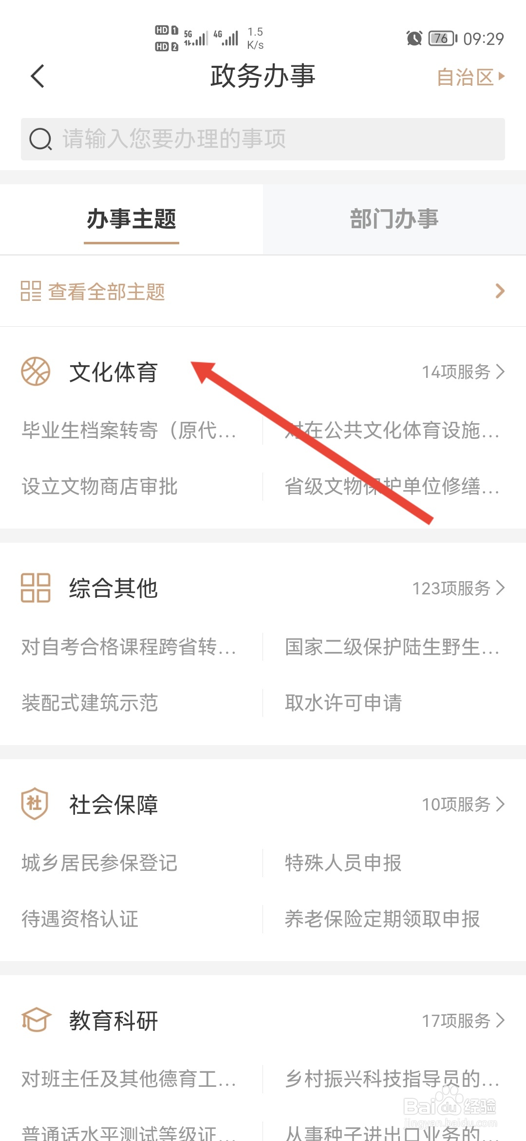普通高校毕业生档案及户口的四种处理情况