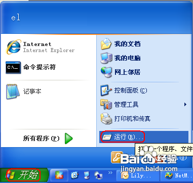 怎么查询局域网内全部电脑IP和mac地址等信息?