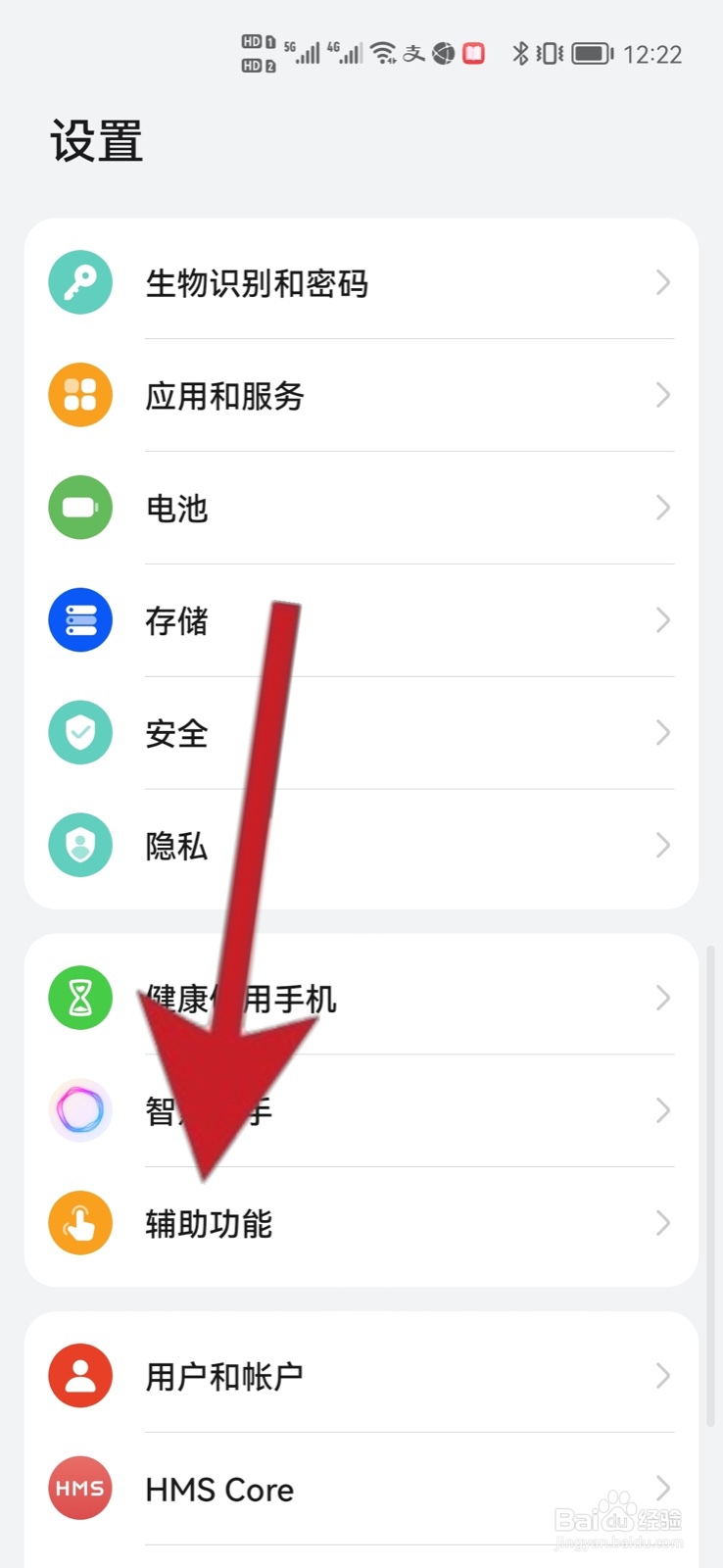 手机关机键怎么设置