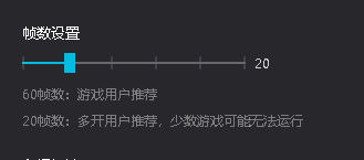 夜神模拟器怎么调整帧数