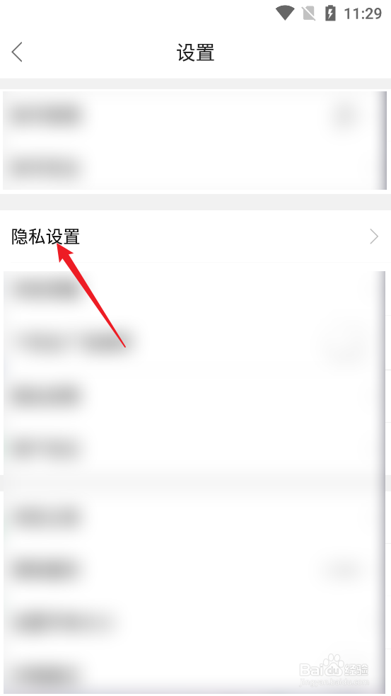 中羽在线APP怎么查看黑名单