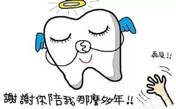 拨智齿过程和注意事项