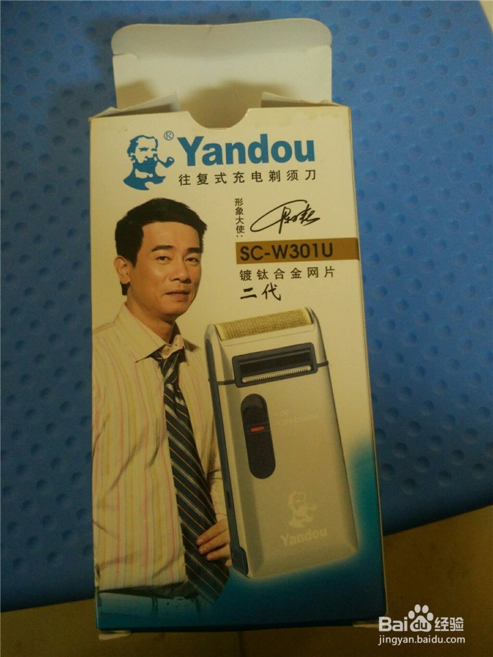 往复式充电剃须刀（烟斗 SC-W301U）开箱晒物