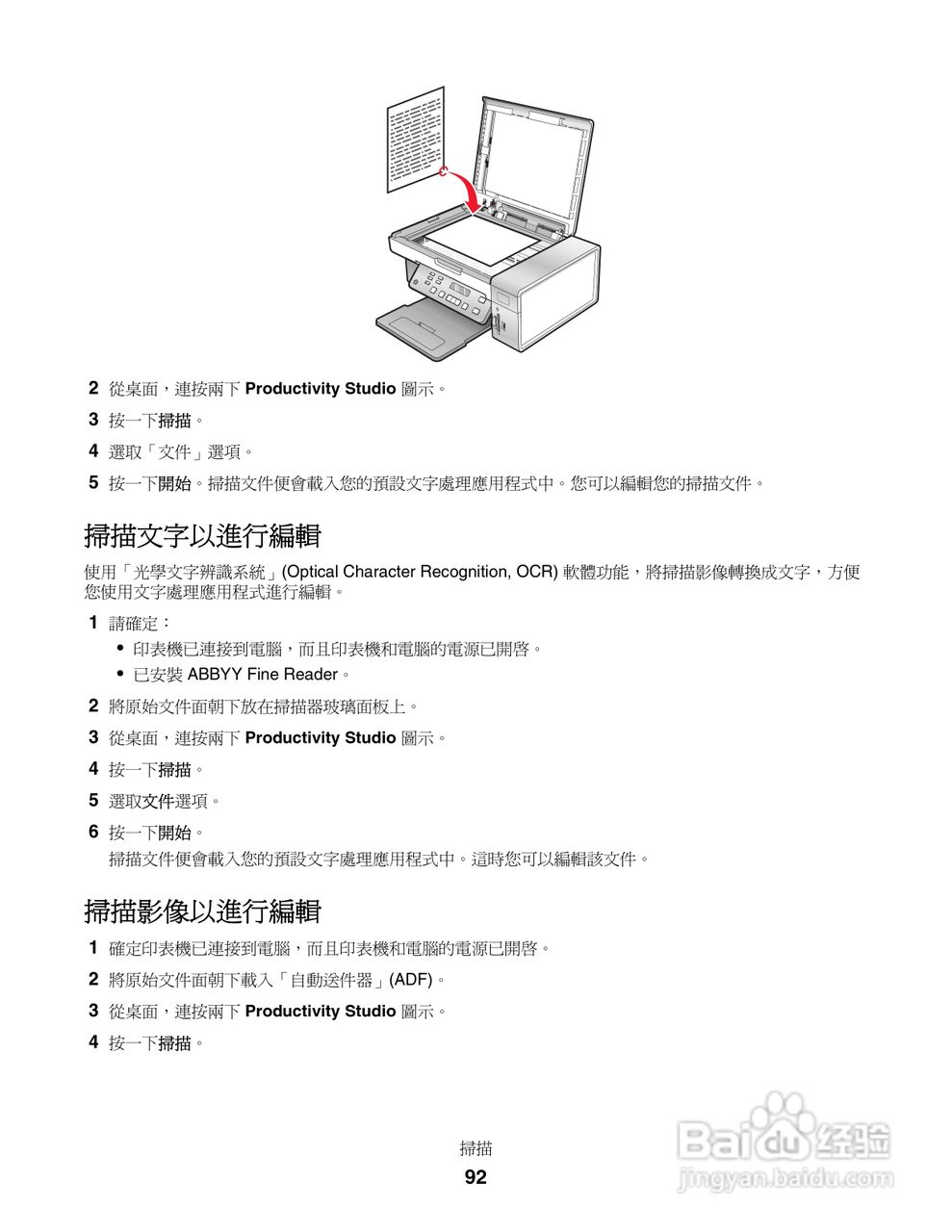 LEXMARK X5400系列打印机用户手册:[10]