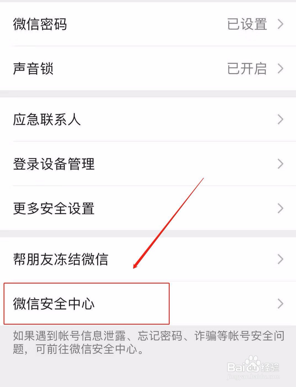 微信怎么注销微信账号
