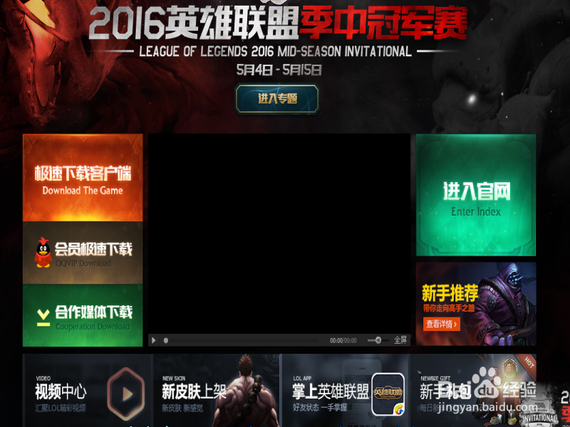 如何直接打开英雄联盟 英雄联盟环境异常怎么办