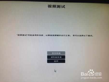 惠普ZX40工作站使用HP UEFI诊断工具