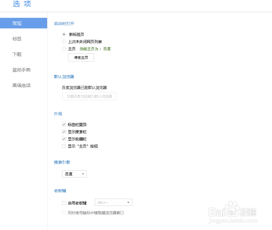 百度浏览器怎么清理浏览记录？