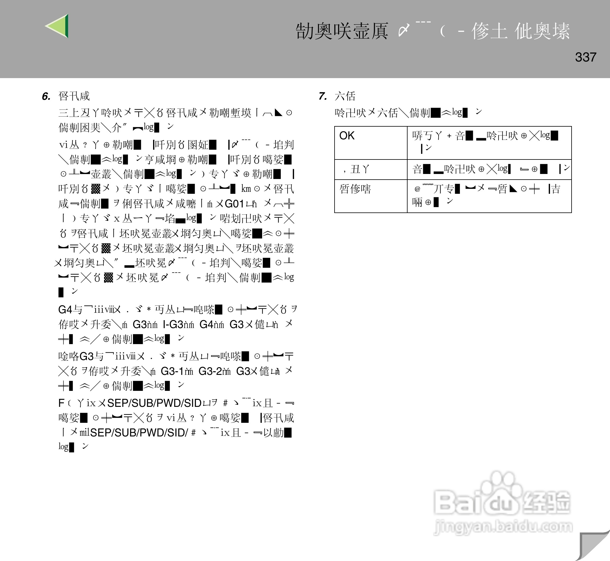 IPsio color8150彩色激光打印机使用说明书:[34]