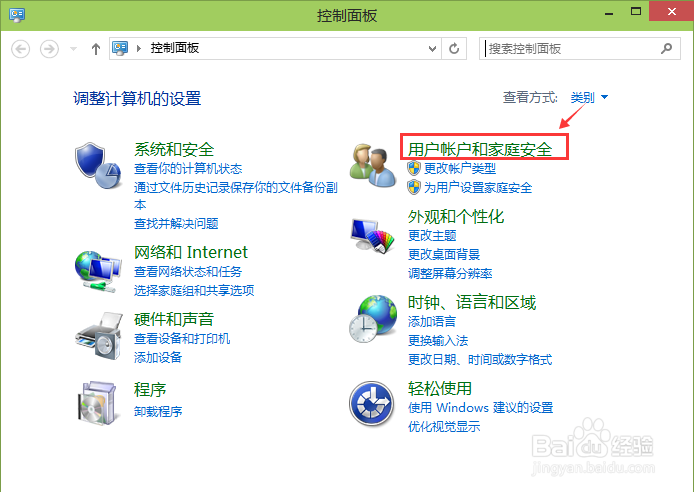 Win10怎么创建密码重设盘