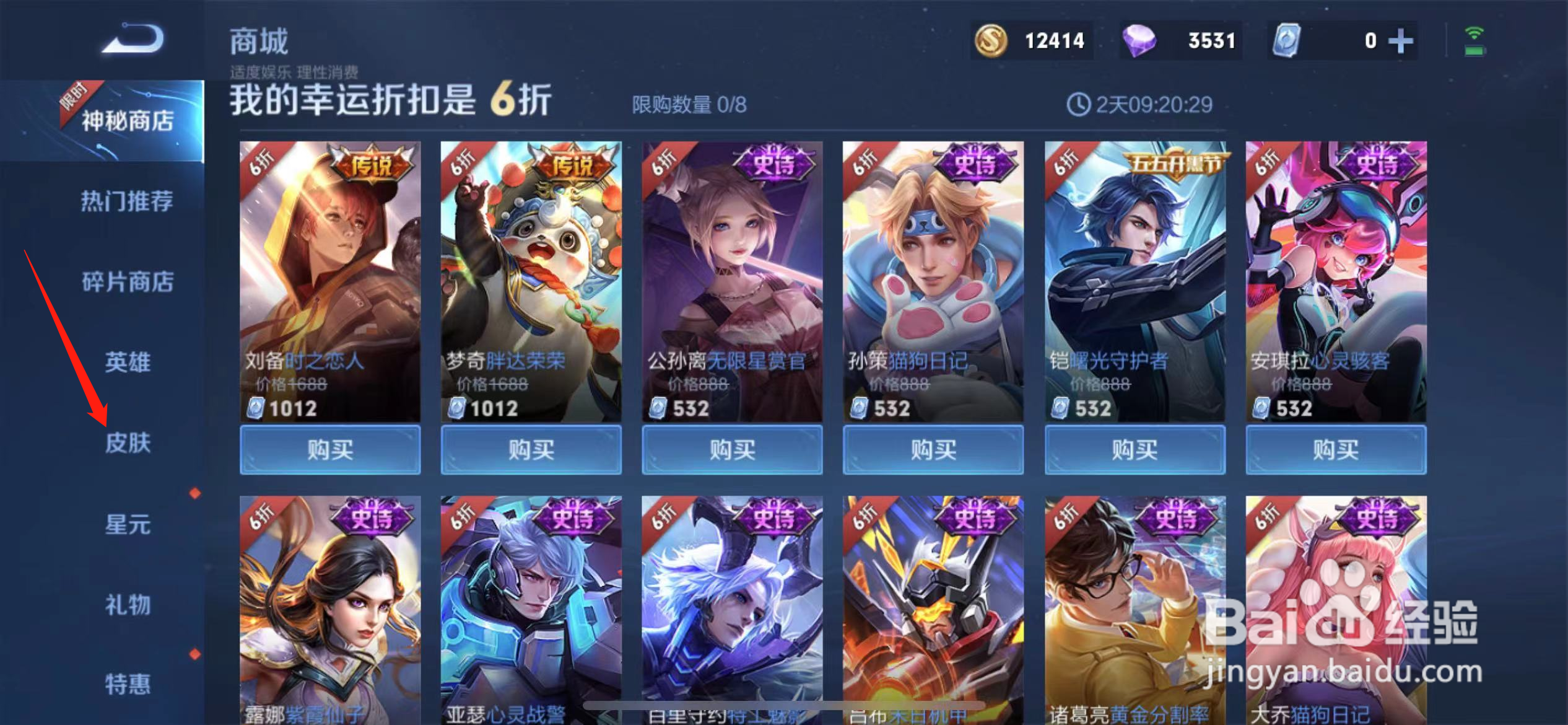 王者荣耀:杨玉环虎年限定皮肤展示
