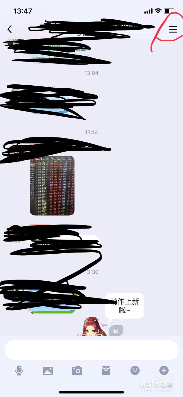 QQ群怎么查看入群时间，qq群查看自己入群时