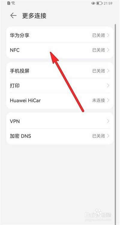 鸿蒙nfc如何开启