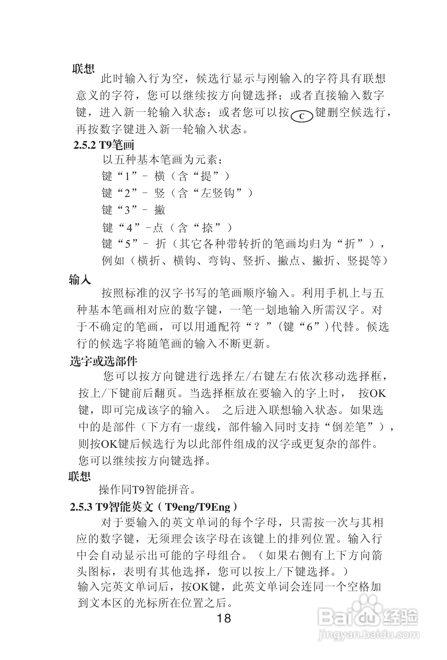 海尔手机Z3200型使用说明书:[2]