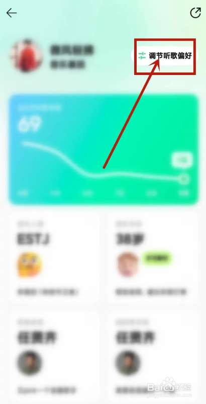 如何使用QQ音乐APP解除歌曲黑名单？