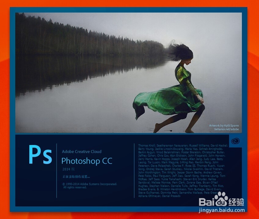 adobe 软件安装：[1]Photoshop CC 2014 安装