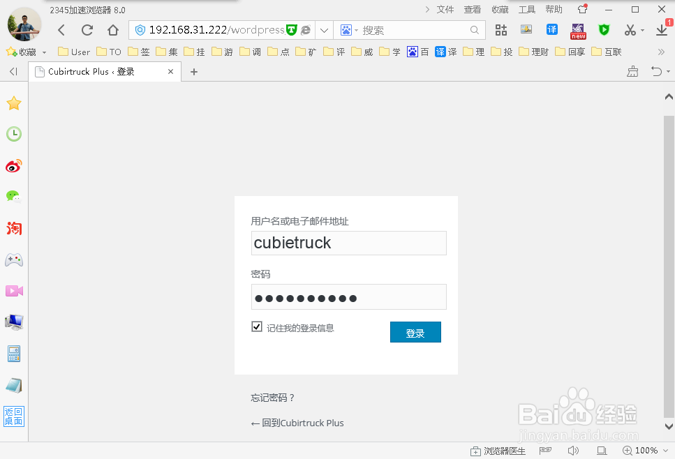 Cubietruck Plus开发板028搭建wordpress网站