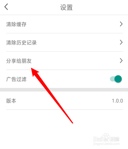 怎么把多多浏览器分享到雨见浏览器