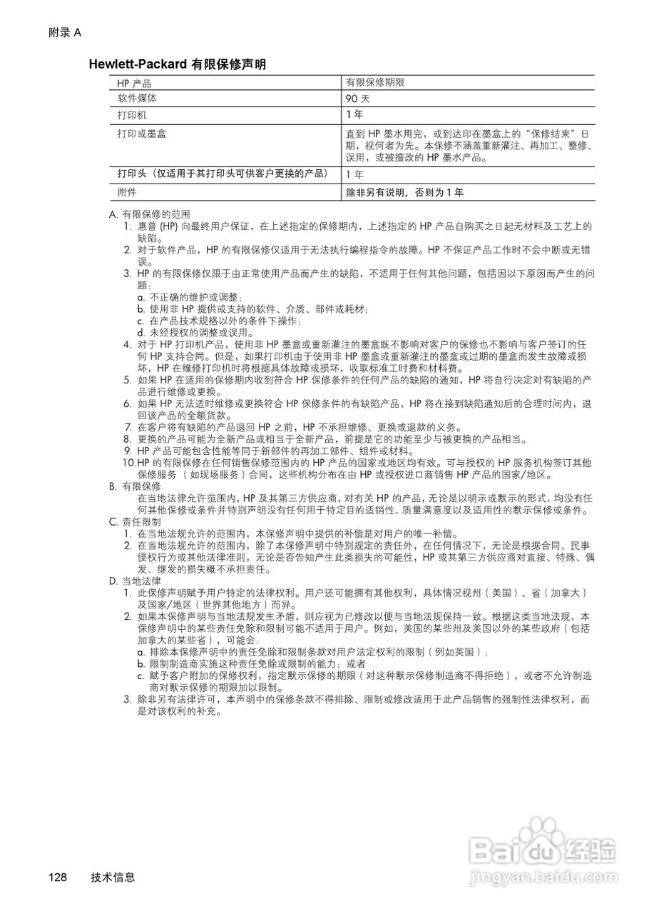 惠普 DESKJET INK ADVANTAGE 4615一体机说明书:[14]