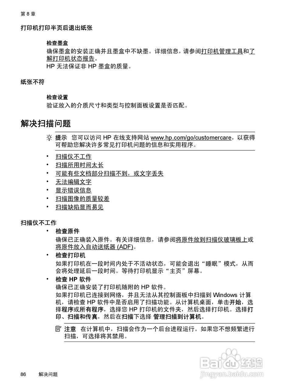 惠普 DESKJET INK ADVANTAGE 4615一体机说明书:[9]