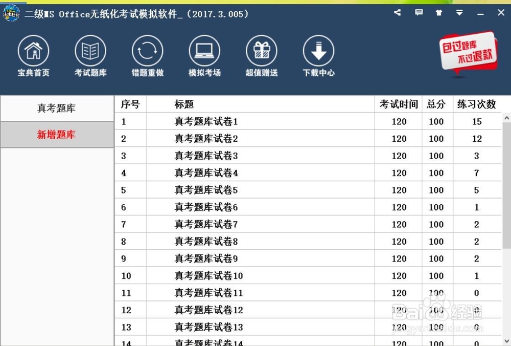 怎样自学计算机二级 MS office