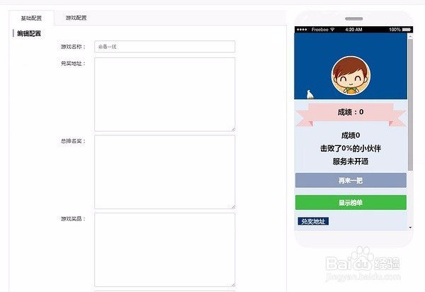如何配置微信小游戏