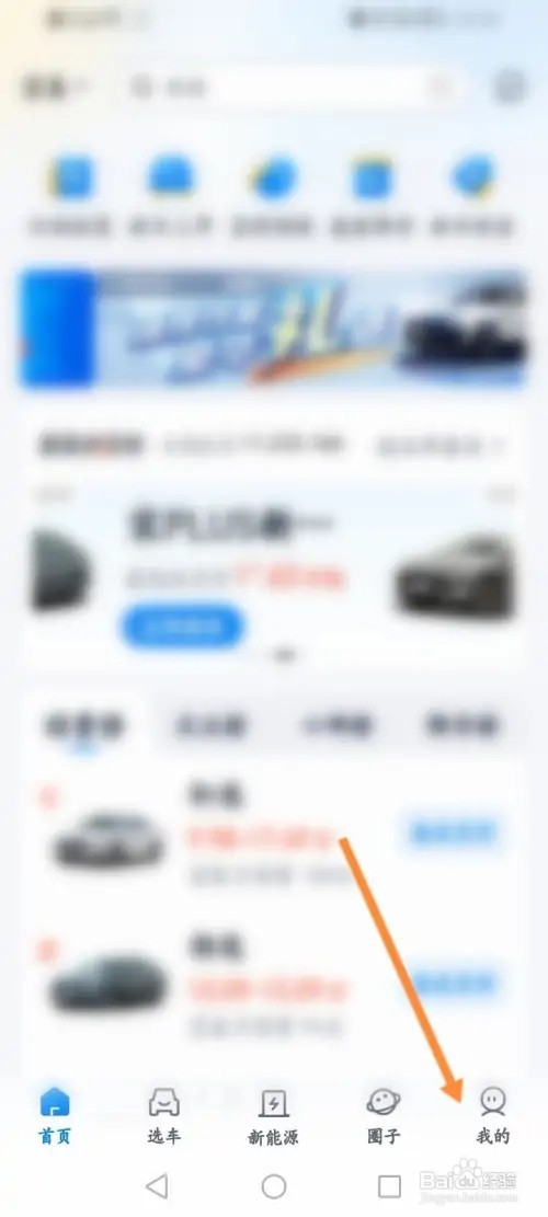 汽车报价软件在哪里关闭显示车型高清大图