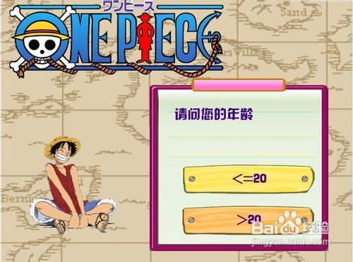 穿越到海贼王世界小游戏怎么玩呢？