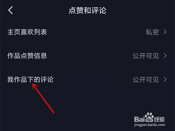 抖音怎么设置互关朋友可见