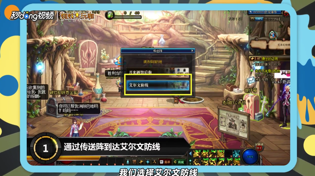 2018DNF起源版本之后公会基地怎么进