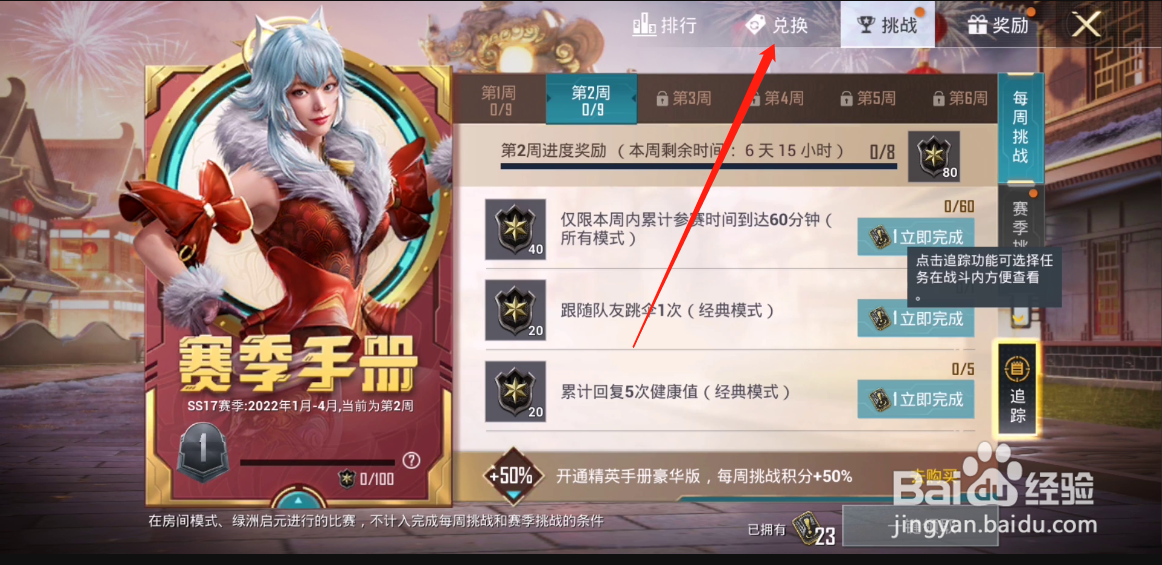 和平精英怎么获得金色的平底锅特效？