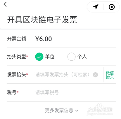在上海如何购买出租车发票?上海开发票哪些规定