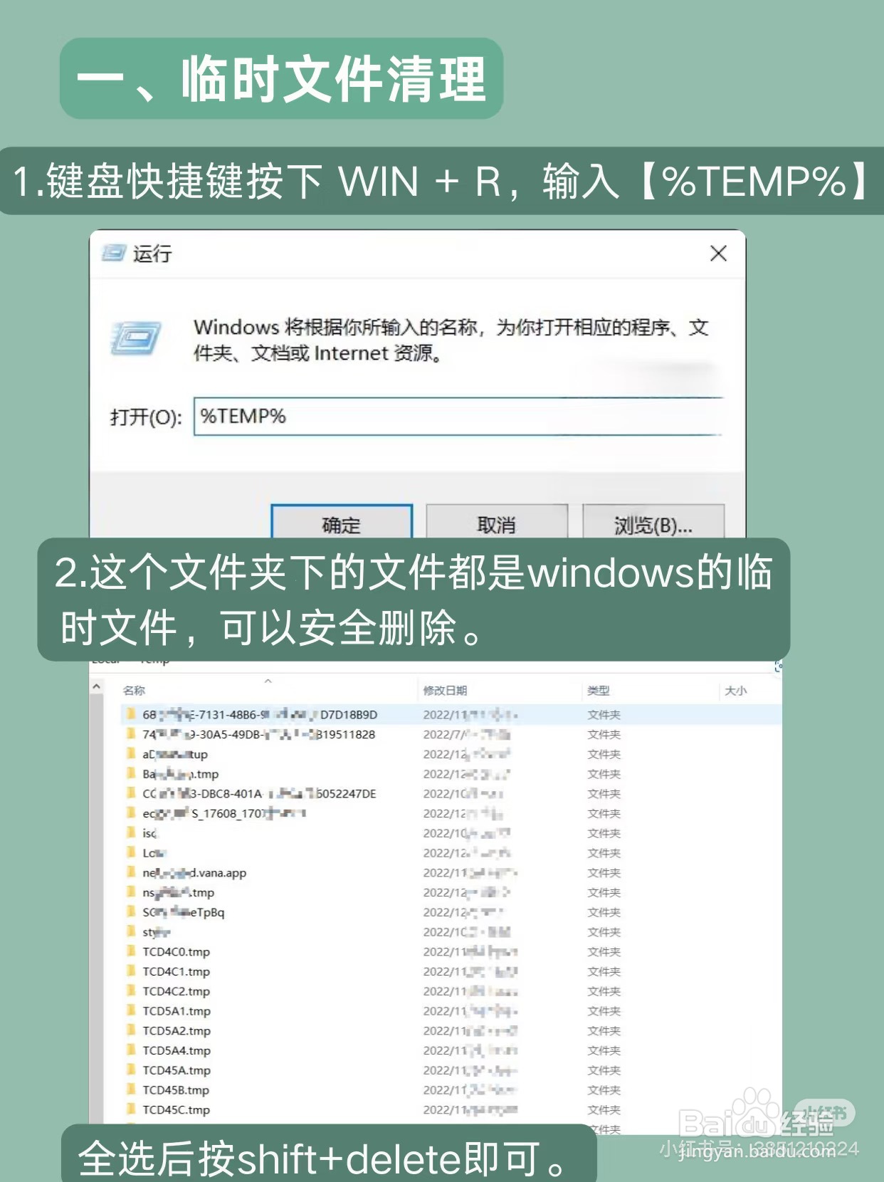 如何清理电脑内存