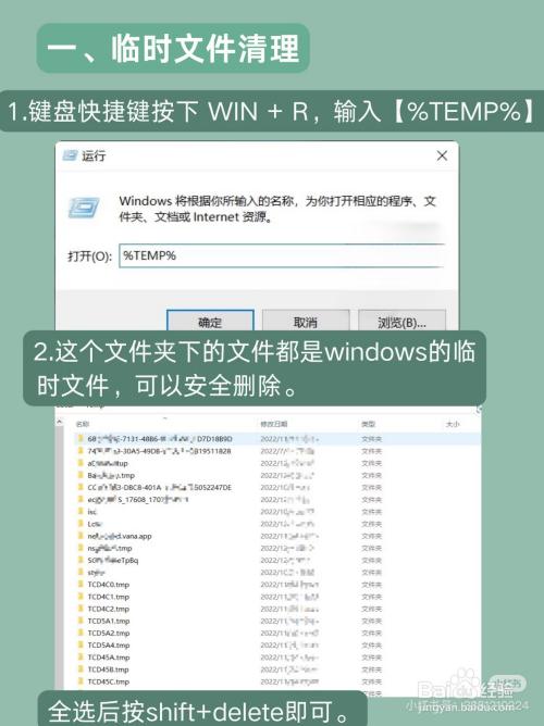 如何清理电脑内存
