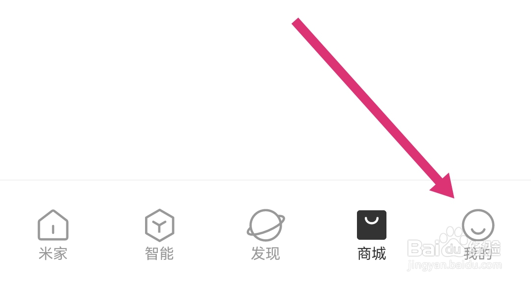 米家APP在哪开启设备共享