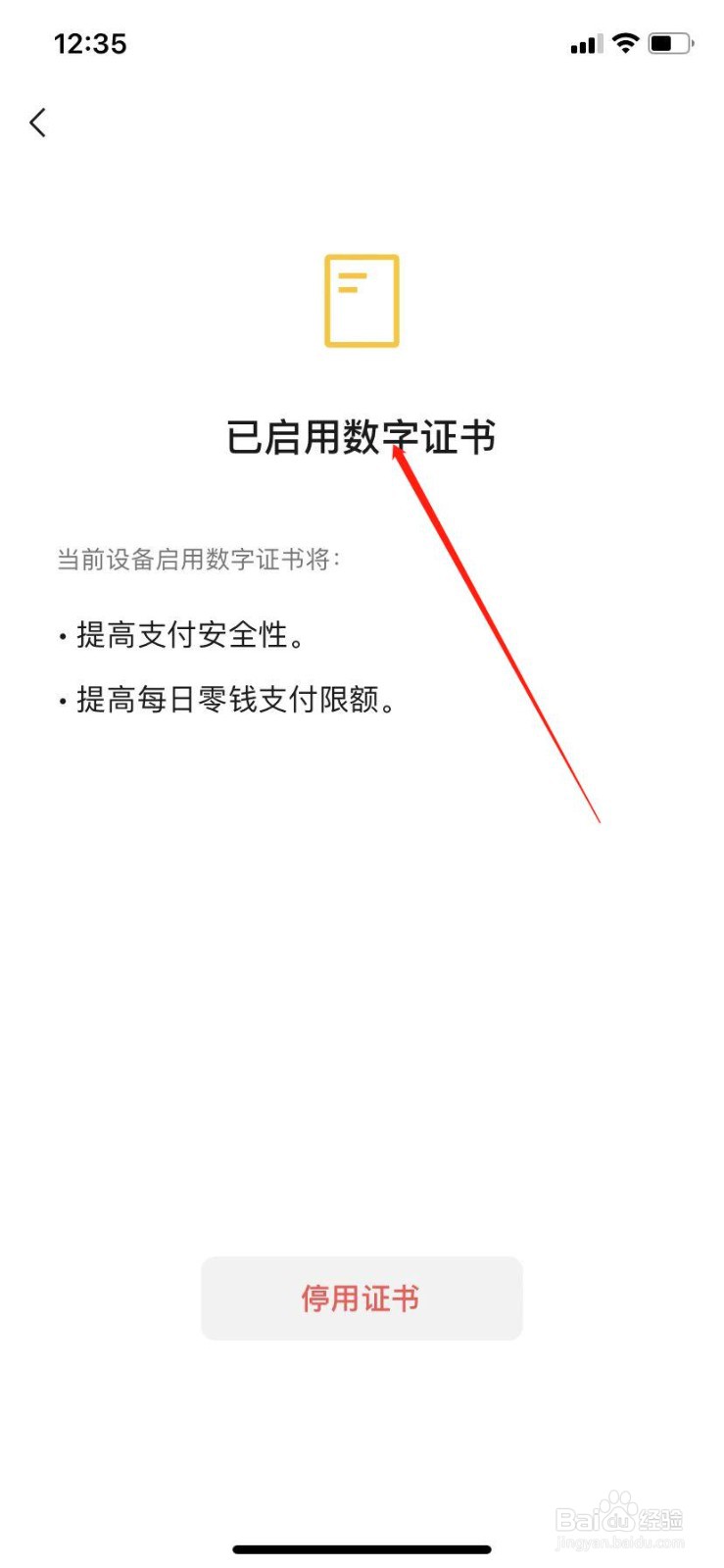 微信转账限额如何解除
