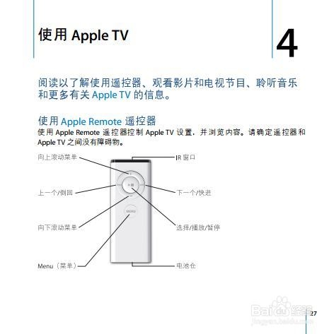 苹果APPLE Tv说明书：[2]part II